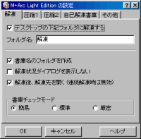 M+Arc Light Edition